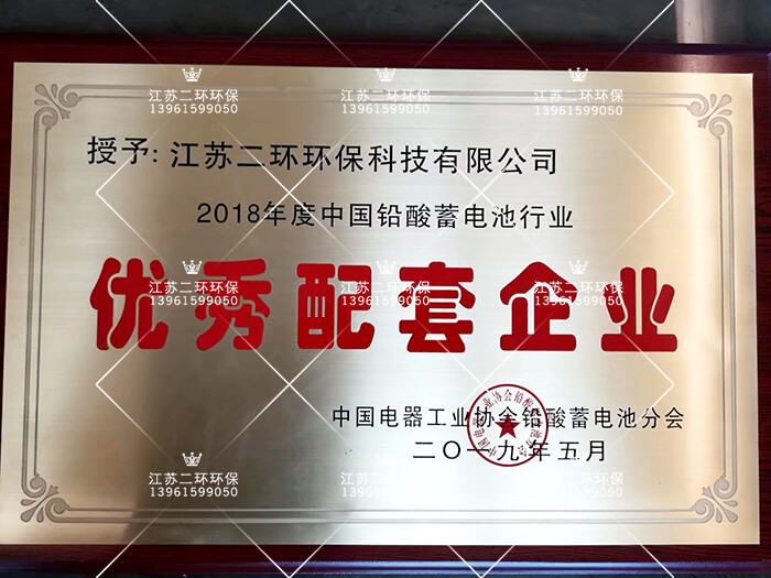 優秀配套企業