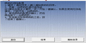 2.1、EBS-250與電腦編輯軟件連接