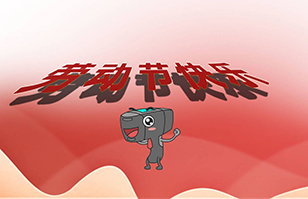 EBS祝您勞動(dòng)節(jié)快樂(lè)！