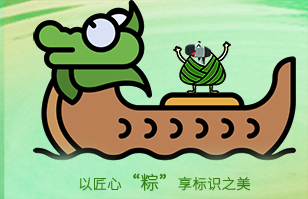 匠心如“粽”，端午安康