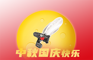 雙節同慶，家國同安！EBS祝您國慶中秋快樂！