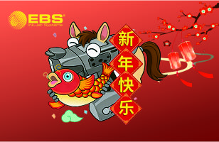 EBS賀新春|金馬迎春?馬到成功